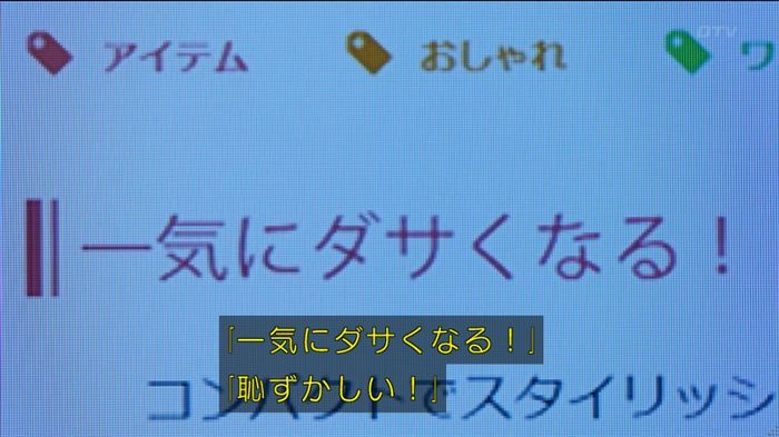 人は見た目が100パーセントのキャプ201