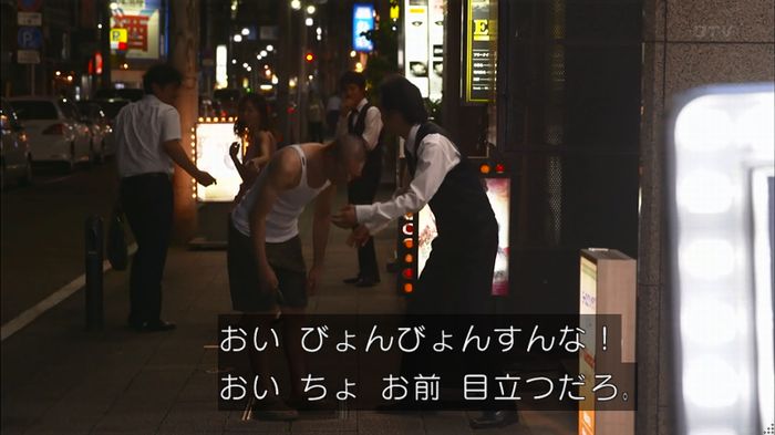 僕たちがやりましたのキャプ534