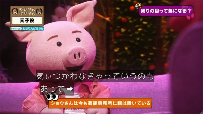 ねほりん元子役のキャプ404