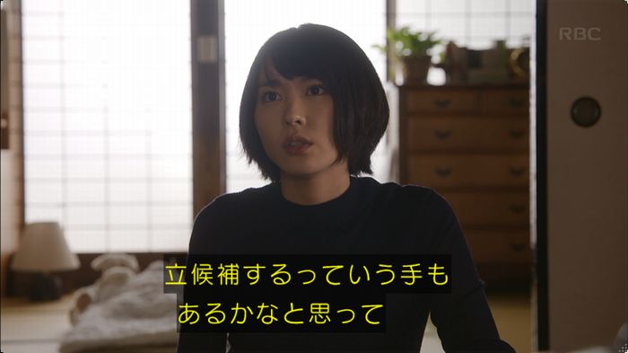 逃げ恥 8話のキャプ403