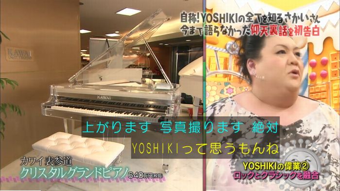 マツコの知らない世界のキャプ195