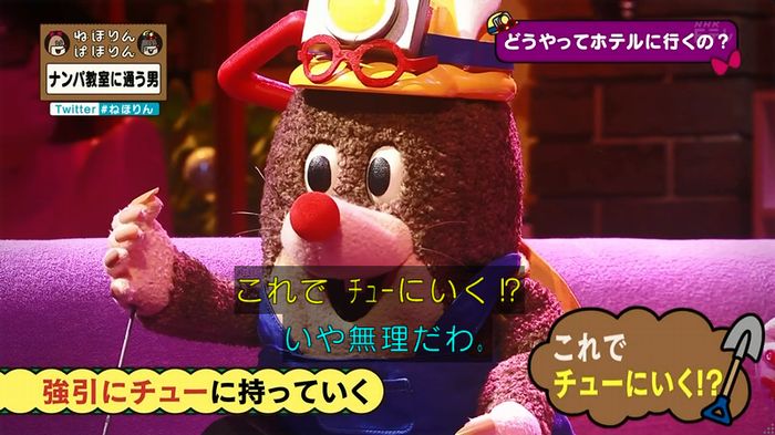 ねほりん ナンパ回のキャプ162