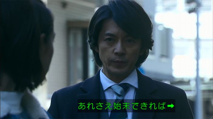 嘘の戦争のキャプ99