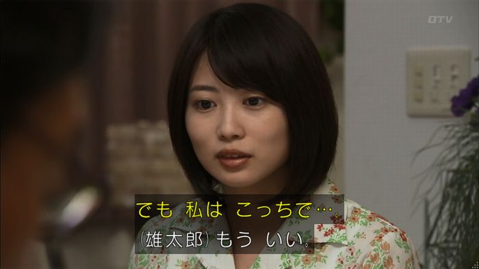 ウツボカズラの夢4話のキャプ535