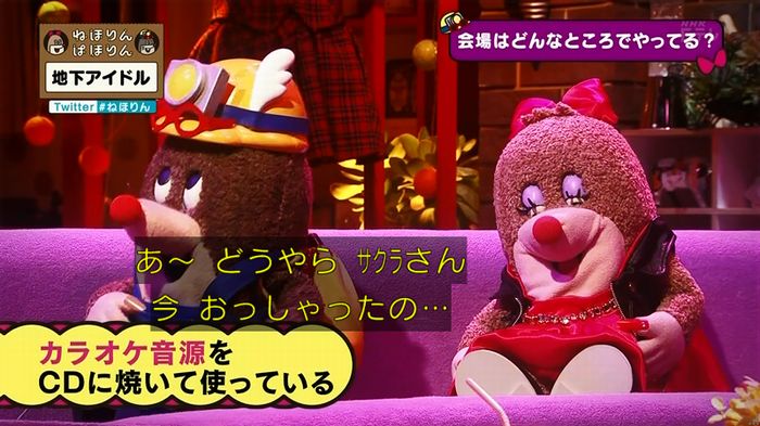 ねほりん 地下アイドル回のキャプ87