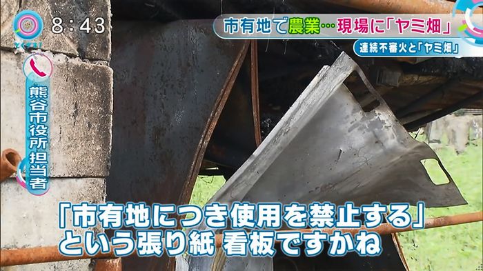 とくダネ!のキャプ24