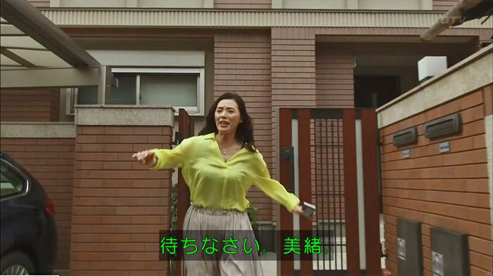 ウツボカズラの夢6話のキャプ102