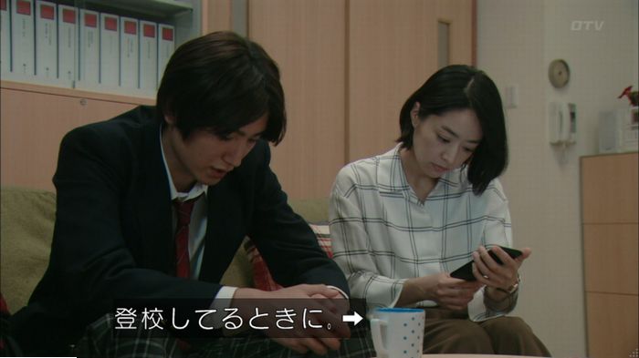 明日の約束のキャプ43