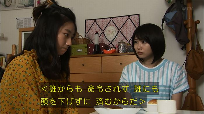 ウツボカズラの夢3話のキャプ384