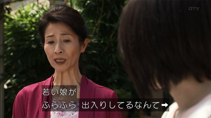 ウツボカズラの夢2話のキャプ37