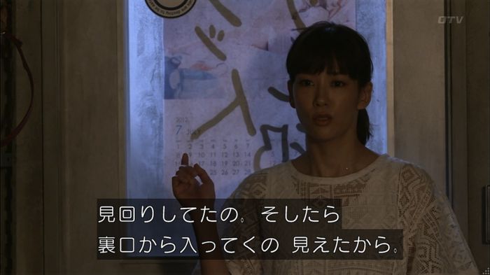僕たちがやりましたのキャプ362