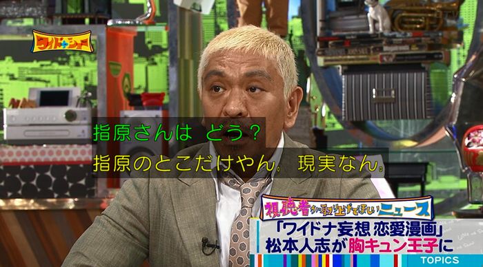 ワイドナショーのキャプ82