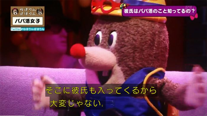ねほりんぱほりんのキャプ190