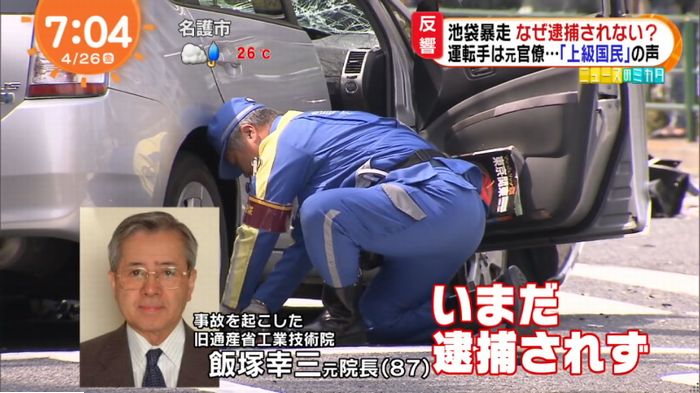 めざましTVのキャプ9