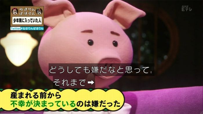 ねほりんぱほりんのキャプ256