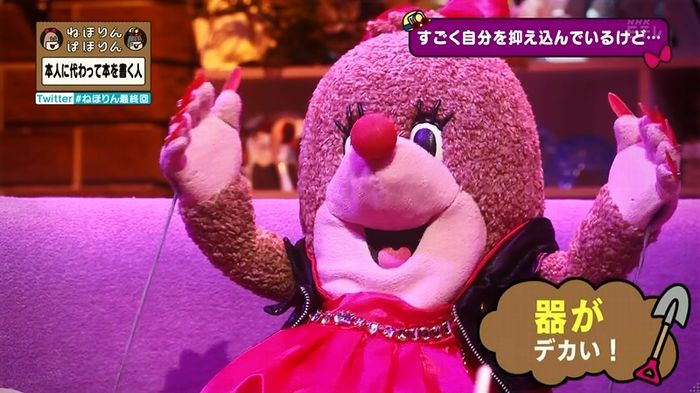 ねほりん 最終回のキャプ184