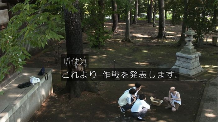 僕たちがやりましたのキャプ304