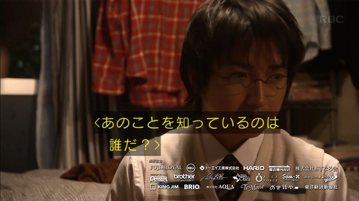 リバース 1話のキャプ999