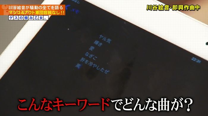 アウトデラックスのキャプ196