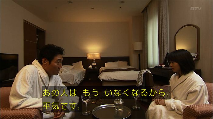 ウツボカズラの夢4話のキャプ682