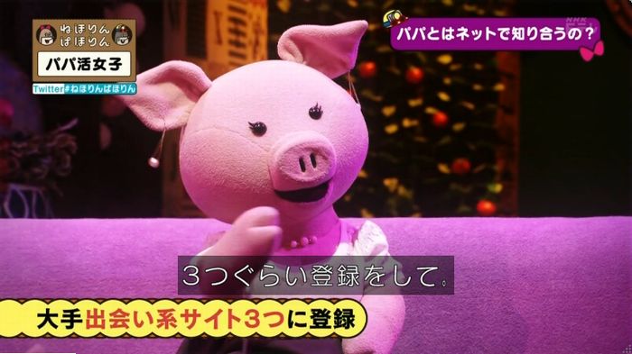 ねほりんぱほりんのキャプ80