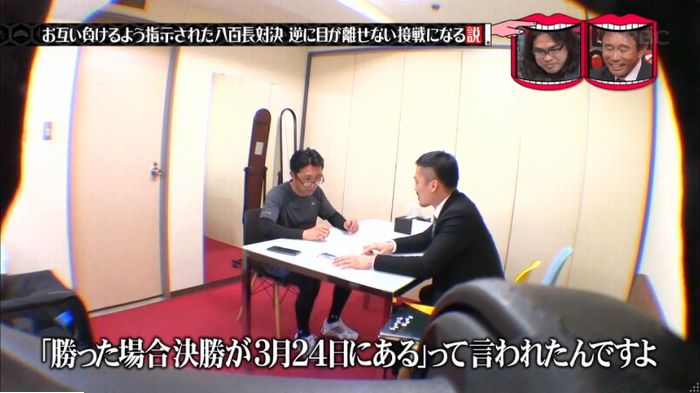 水曜日のダウンタウン 八百長試合のキャプ49