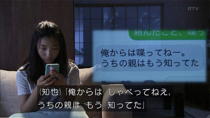 ウツボカズラの夢6話のキャプ593