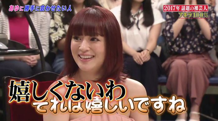 しゃべくり007のキャプ222