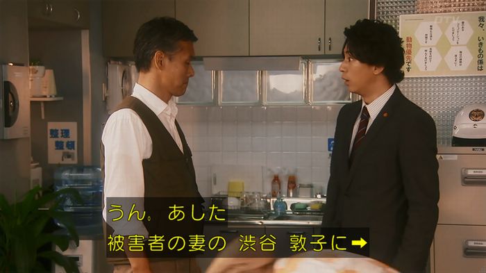 警視庁いきもの係 8話のキャプ431