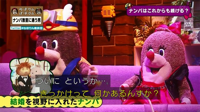 ねほりん 最終回のキャプ427