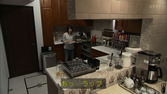 ウツボカズラの夢1話のキャプ261