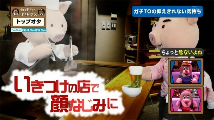 ねほりんぱほりんのキャプ445