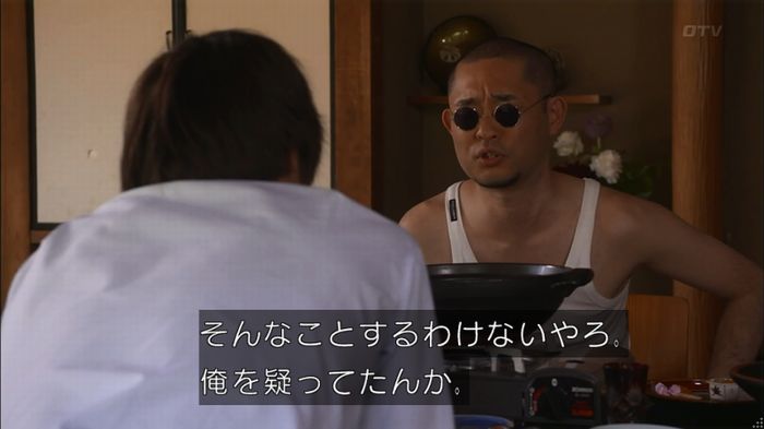 僕たちがやりましたのキャプ247