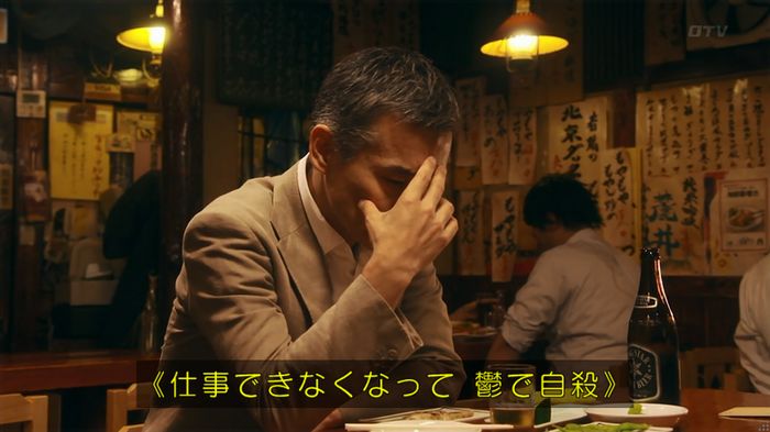 いきもの係 3話のキャプ336