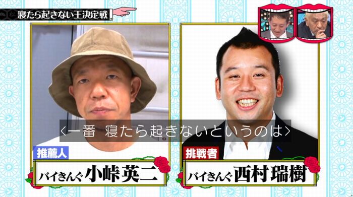水曜日のダウンタウンのキャプ42