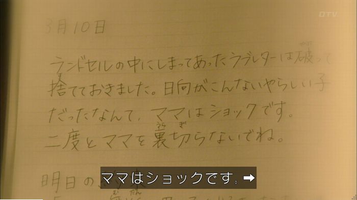 明日の約束のキャプ657