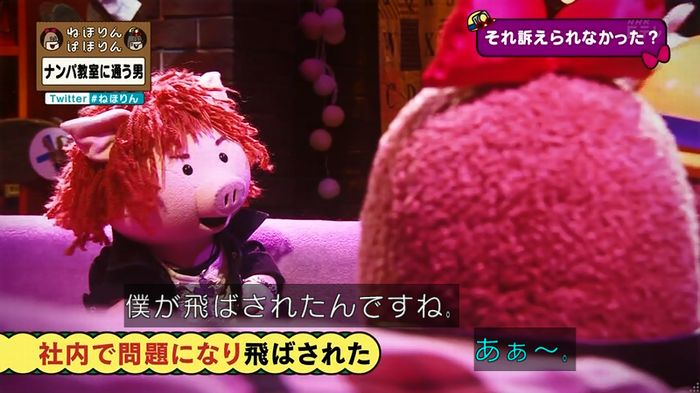 ねほりん ナンパ回のキャプ401