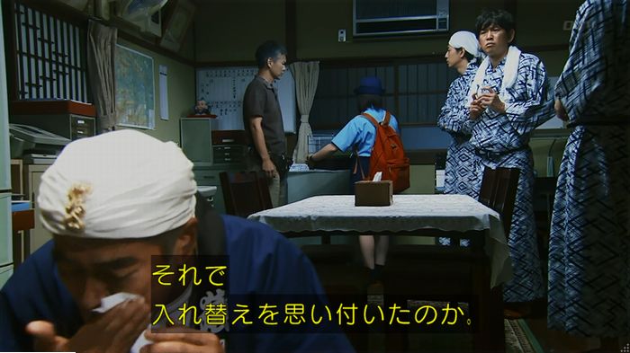 警視庁いきもの係 9話のキャプ409