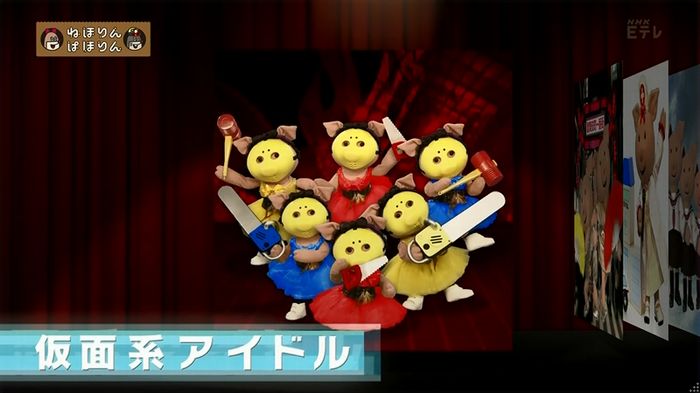 ねほりん 地下アイドル回のキャプ6
