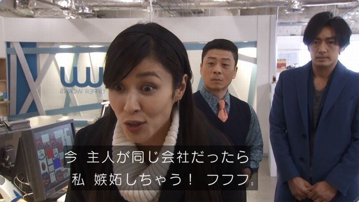 奪い愛 3話のキャプ393