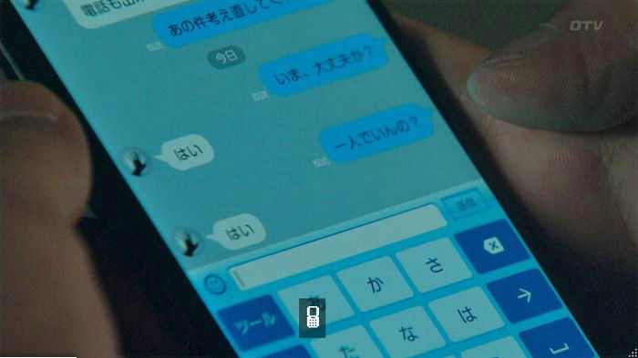 明日の約束のキャプ562
