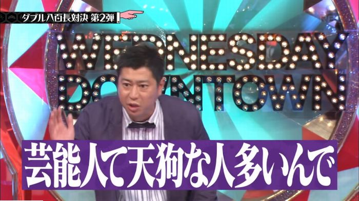 水曜日のダウンタウンのキャプ357