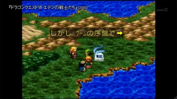 NHKドラクエSPのキャプ340