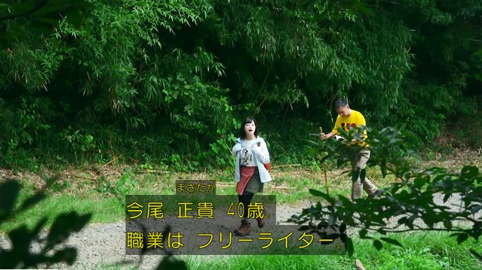 警視庁いきもの係 9話のキャプ518