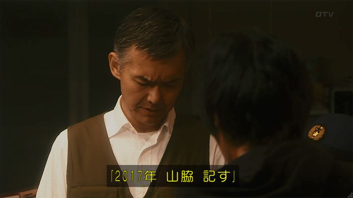 いきもの係 3話のキャプ665