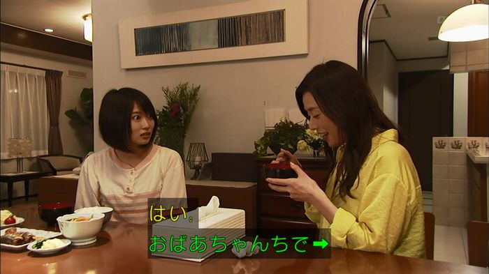 ウツボカズラの夢1話のキャプ533