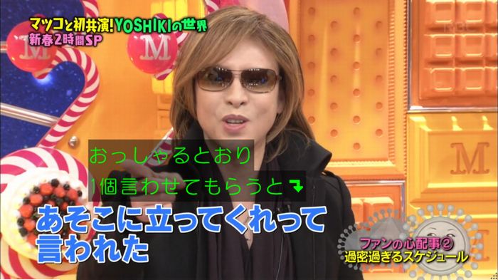 マツコの知らない世界のキャプ285