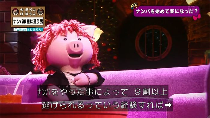 ねほりん ナンパ回のキャプ498