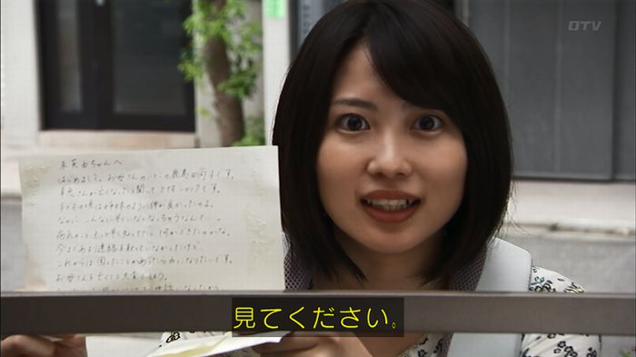 ウツボカズラの夢1話のキャプ69