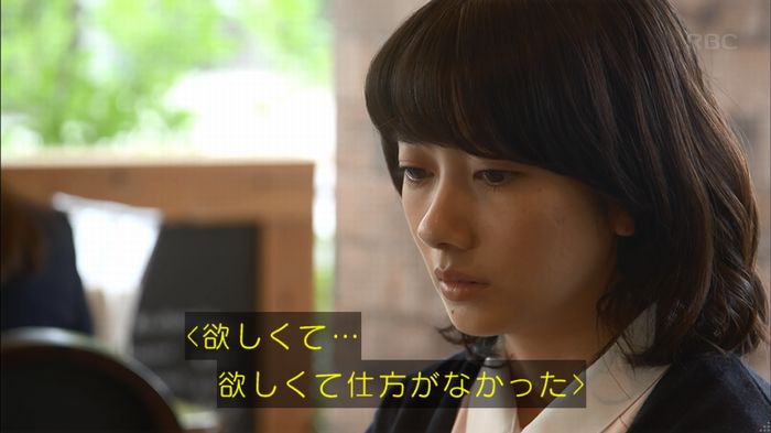 あなそれ 7話のキャプ91